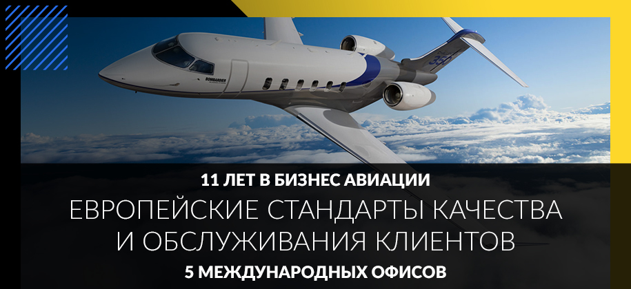 перелет самолетом Sukhoi Business Jet