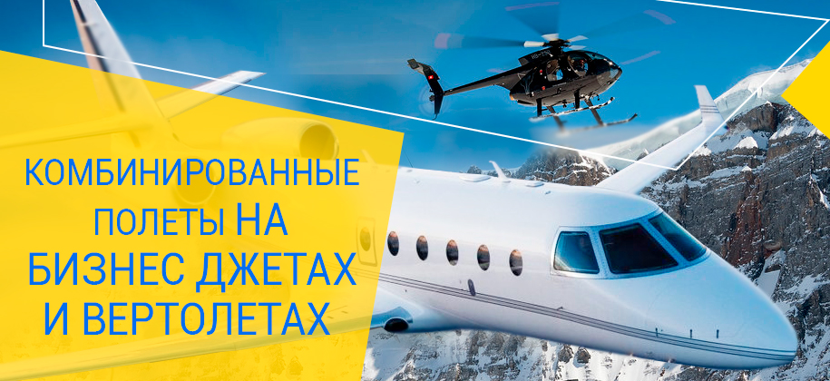 частные самолеты Sukhoi Business Jet в Украине